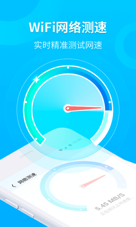 WiFi时刻连截图2