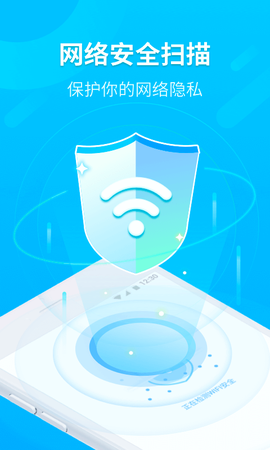 WiFi时刻连截图3