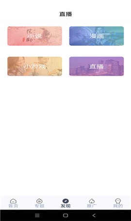 咪酷视频截图2