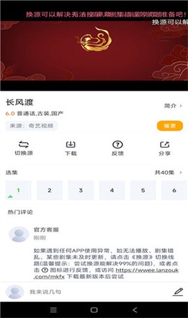 咪酷视频截图3