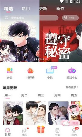 一耽女孩漫画[图1]