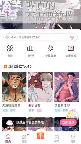 一耽女孩漫画[图2]
