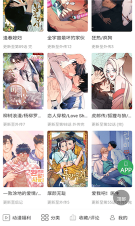一耽女孩漫画[图3]