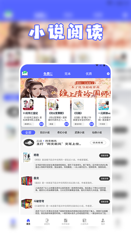 茄子小说阅读截图1