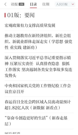 鹰视天下截图3
