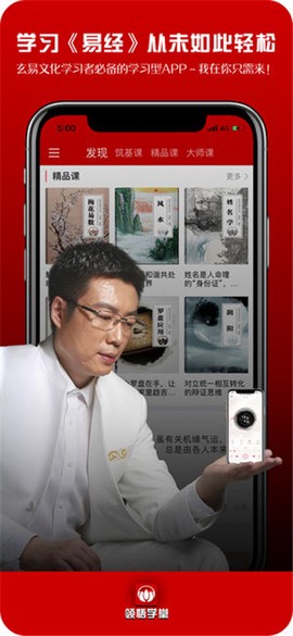 领悟学堂截图1