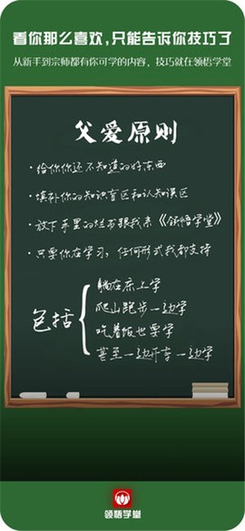 领悟学堂截图3