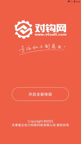对钩网截图1