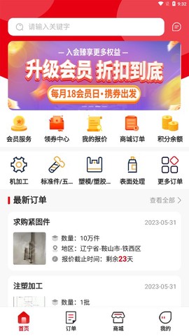 对钩网截图2