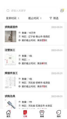 对钩网截图3