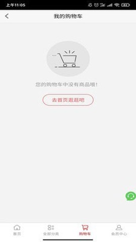 友惠多严选截图2
