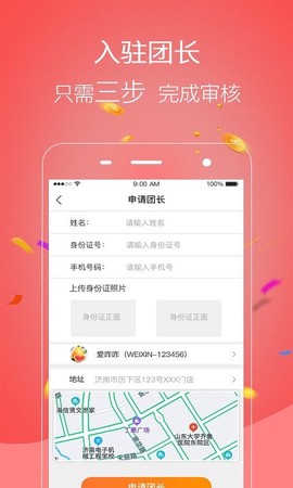 友惠多严选截图3
