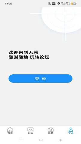 无忌摄影论坛纯净版[图1]