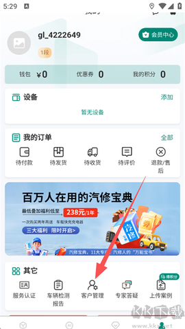 golo汽修大师[图2]