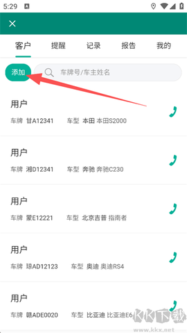golo汽修大师[图3]