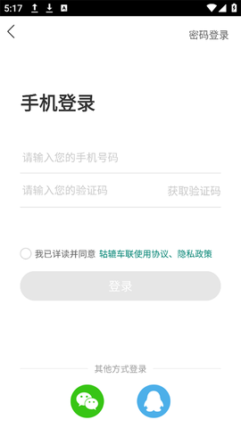 golo汽修大师截图1