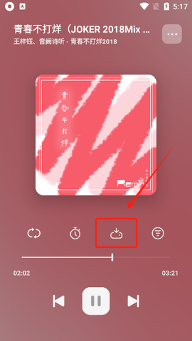 岸听音乐[图5]