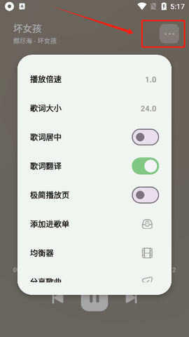 岸听音乐截图3