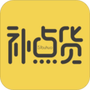 补点货
