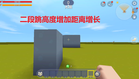 迷你世界怎么2段跳