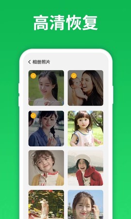微恢复大师截图2