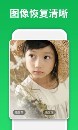 微恢复大师截图3