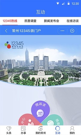 我的常州[图1]
