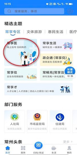 我的常州[图2]