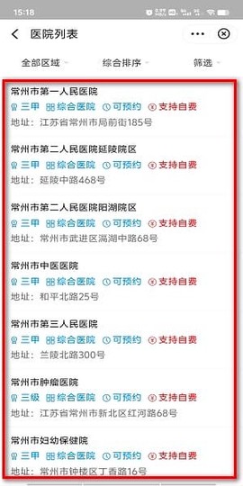 我的常州[图4]
