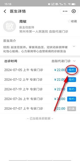我的常州[图5]