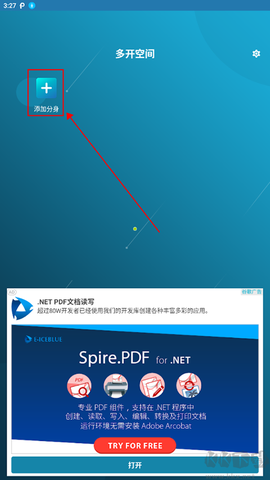多开空间[图1]