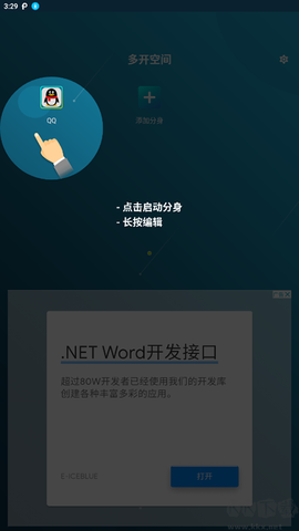 多开空间[图3]