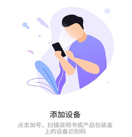 暮色app控制软件[图2]