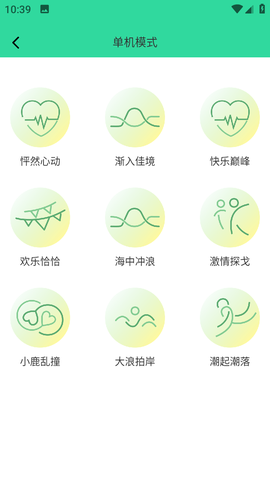 暮色app控制软件截图3