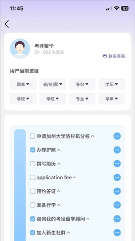 考径留学[图1]