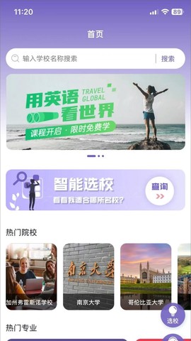 考径留学截图2