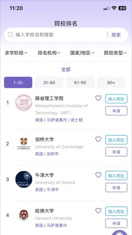 考径留学截图3