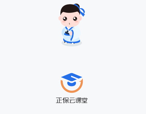 正保云课堂[图1]