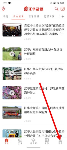 江华融媒[图1]