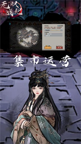 无双战纪图2