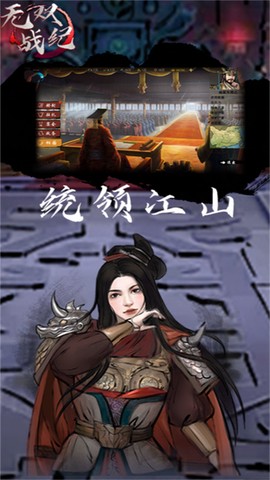 无双战纪图3
