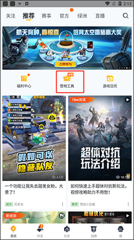 和平营地最新版截图3