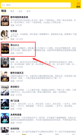 飞猫免费小说[图3]