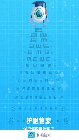 护眼管家[图1]