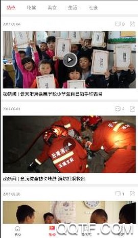 指尖鲁甸[图2]
