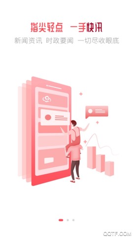 指尖鲁甸截图2