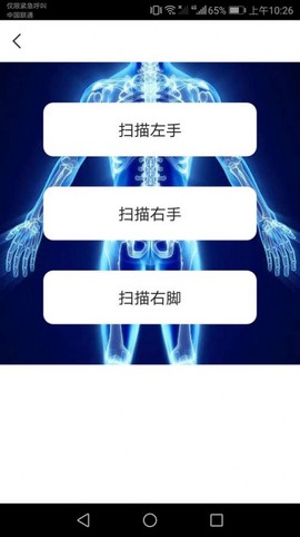 多多万物扫描截图2