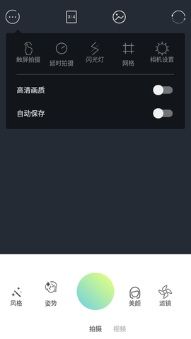 萌派相机截图2