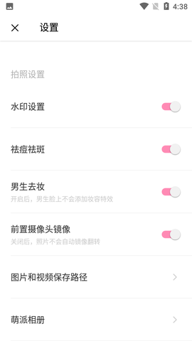 萌派相机截图3