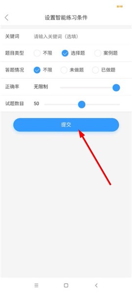 软考通[图2]